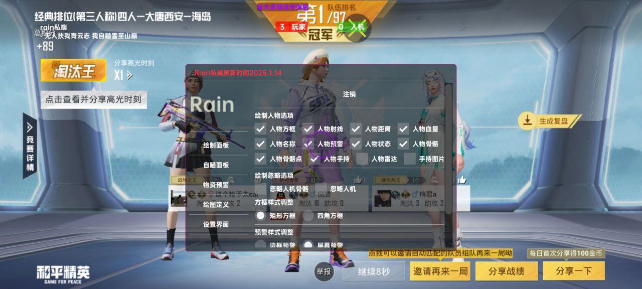 如何选择可靠的和平精英辅助？的配图，内容相关：腾讯的检测系统会分析异常数据（如爆头率过高），因此建议辅助用户控制战绩，避免每局都打出离谱操作。低强...